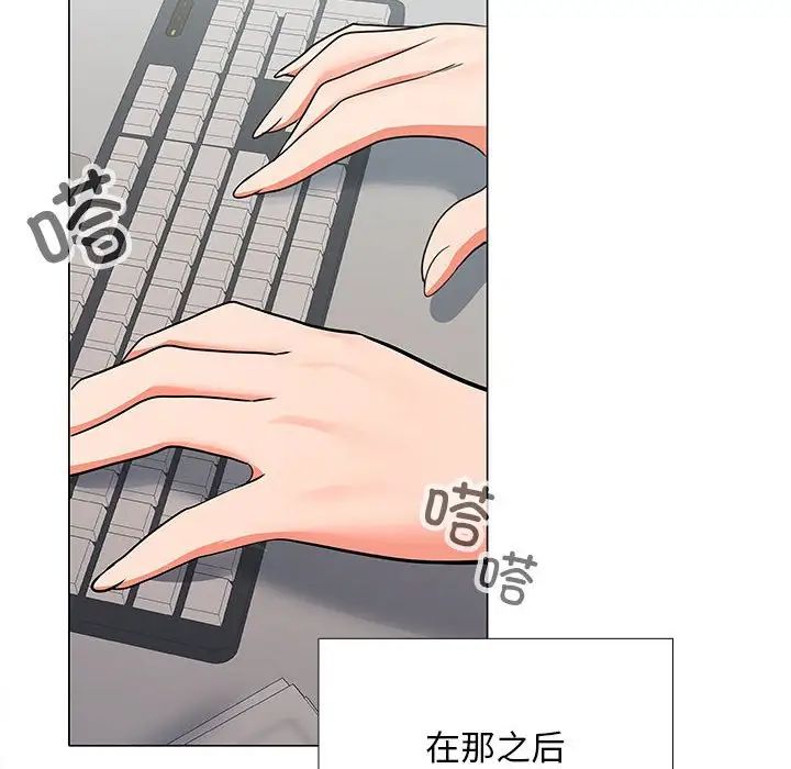 在公司偷偷爱第7话