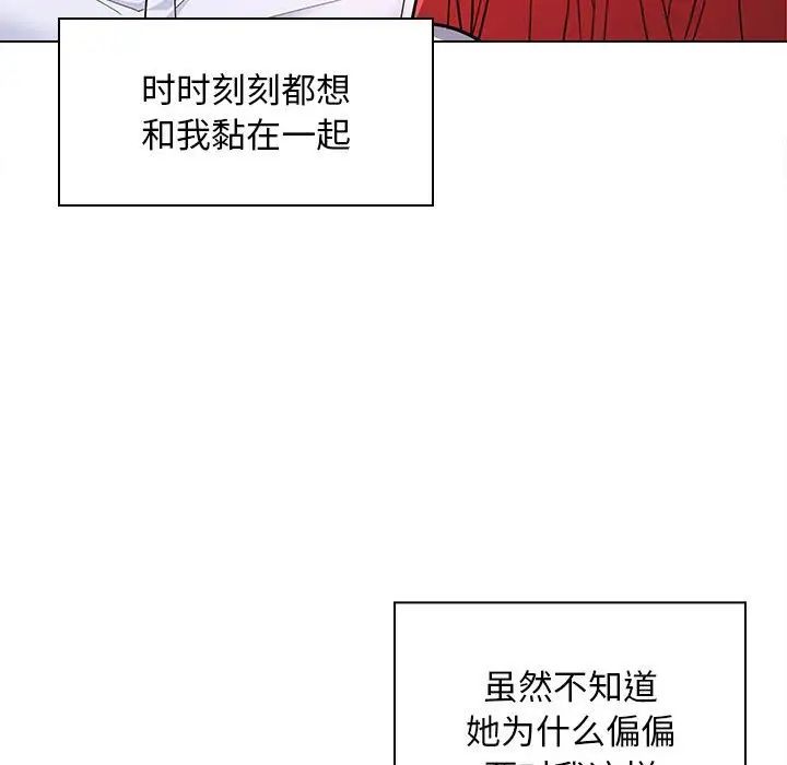 在公司偷偷爱第7话