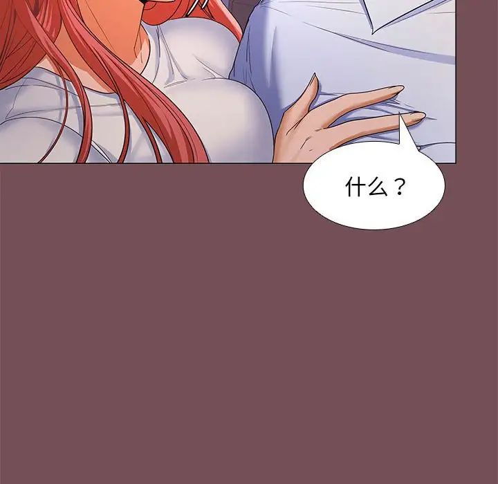 在公司偷偷爱第7话