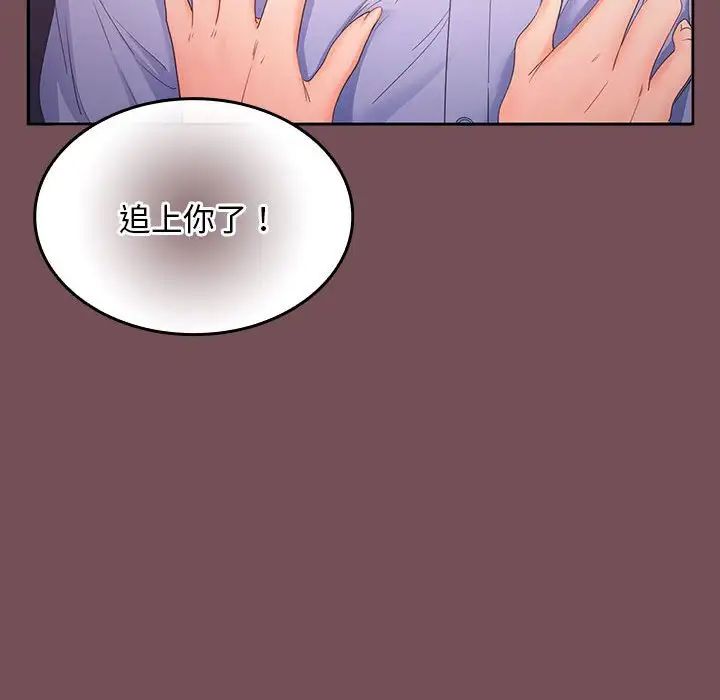 在公司偷偷爱第7话