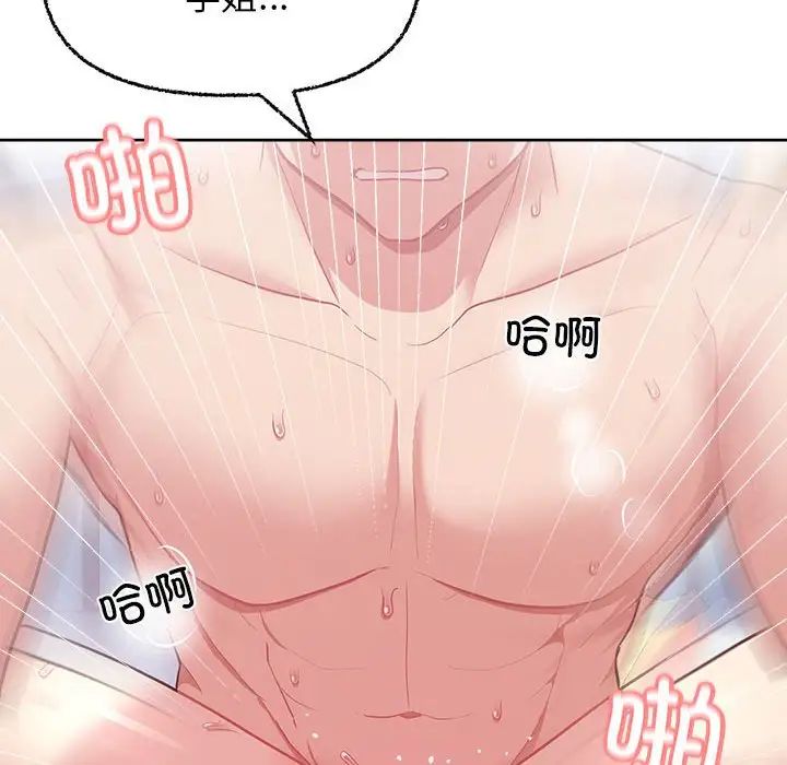 这公司归我了第6话