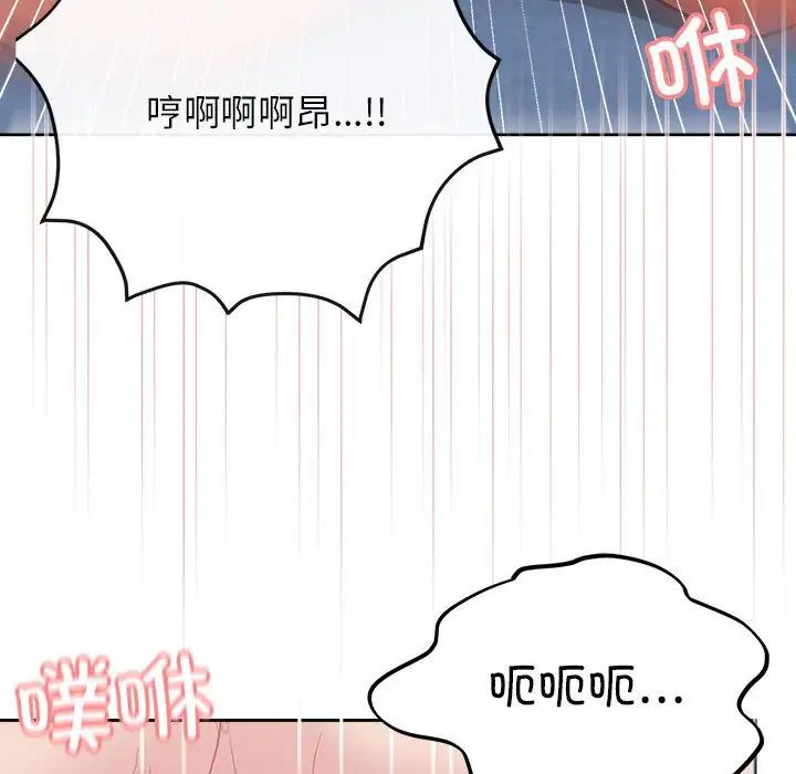 这公司归我了第6话