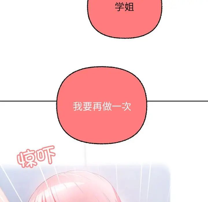 这公司归我了第6话