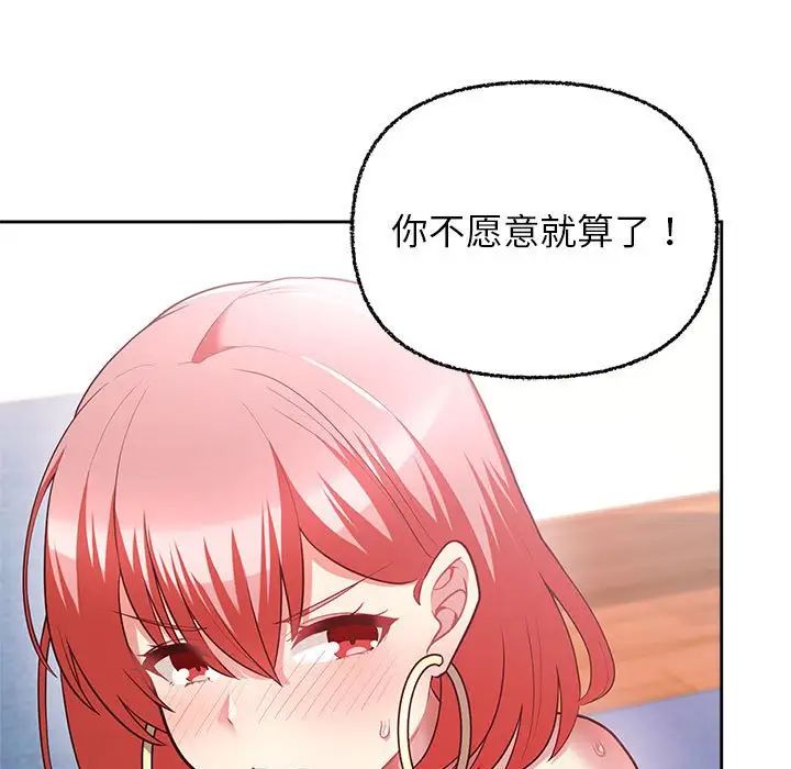 这公司归我了第6话