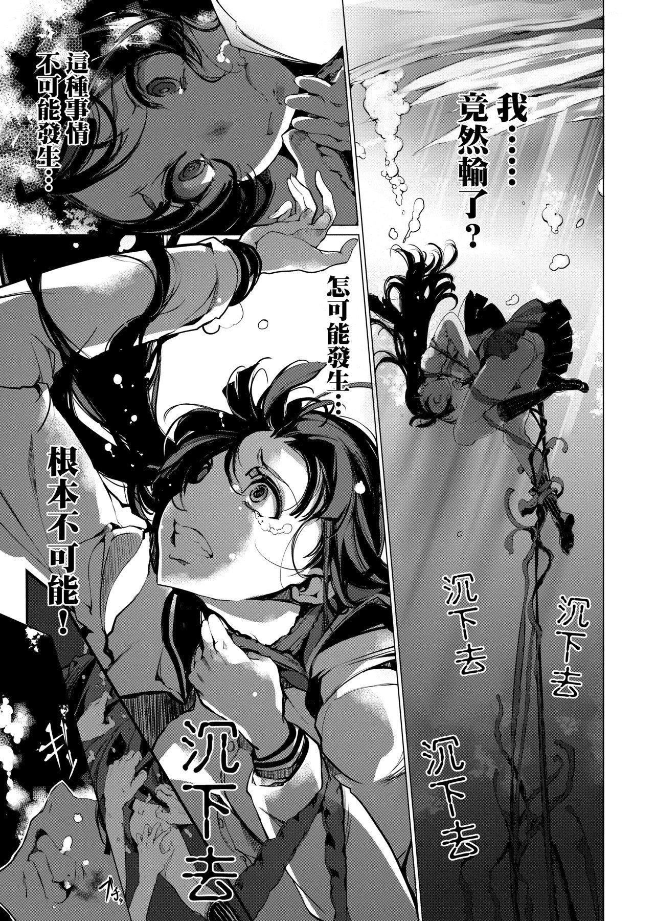 [袁藤冲人]乙姫ダイバー乙姬潜水士[袁藤冲人]乙姫ダイバー1乙姬潜水士