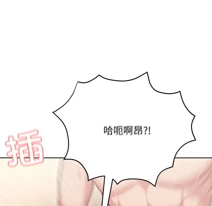 这公司归我了第6话