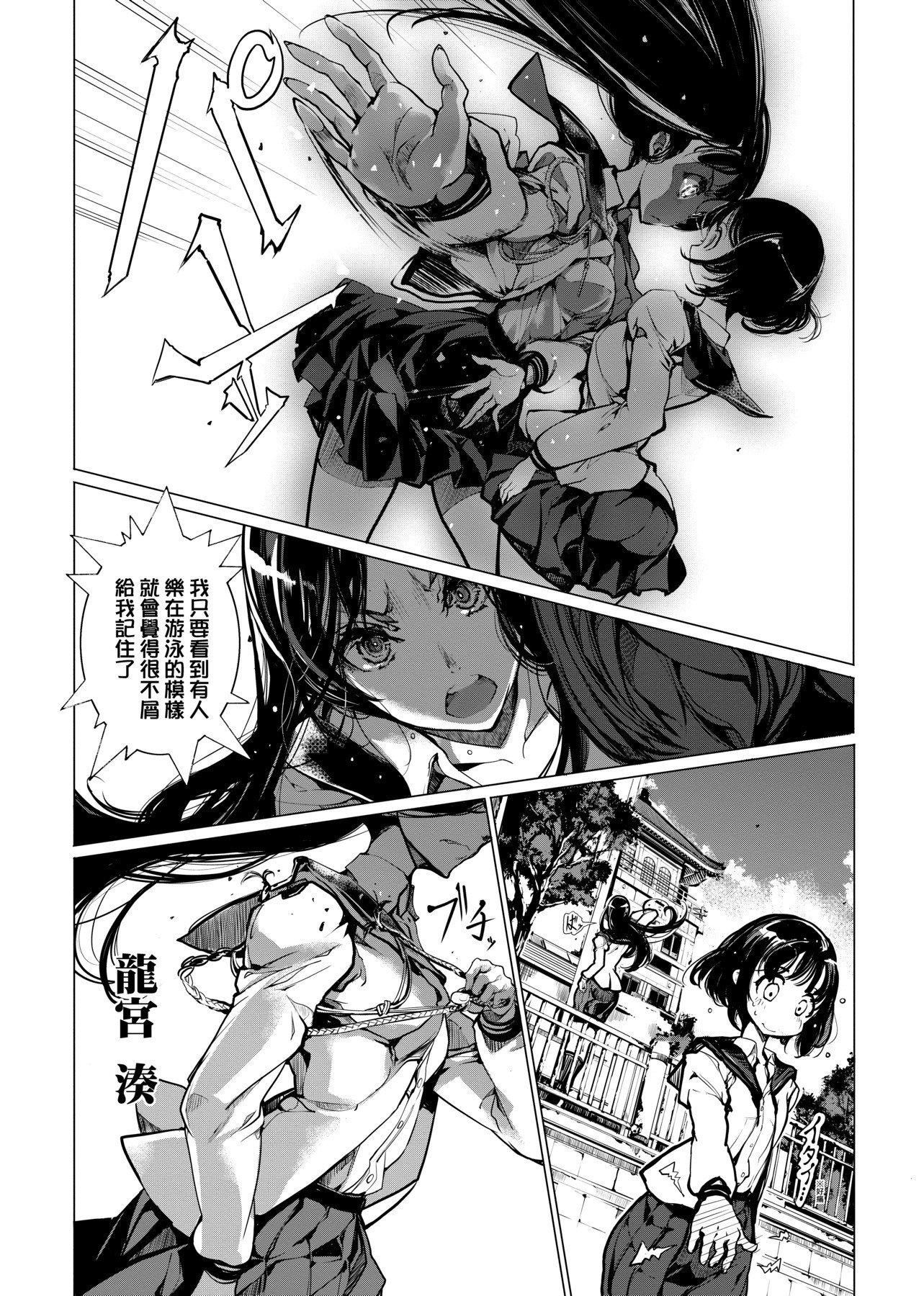 [袁藤冲人]乙姫ダイバー乙姬潜水士[袁藤冲人]乙姫ダイバー1乙姬潜水士