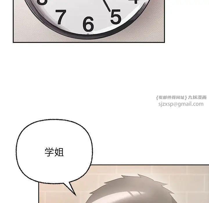 这公司归我了第6话