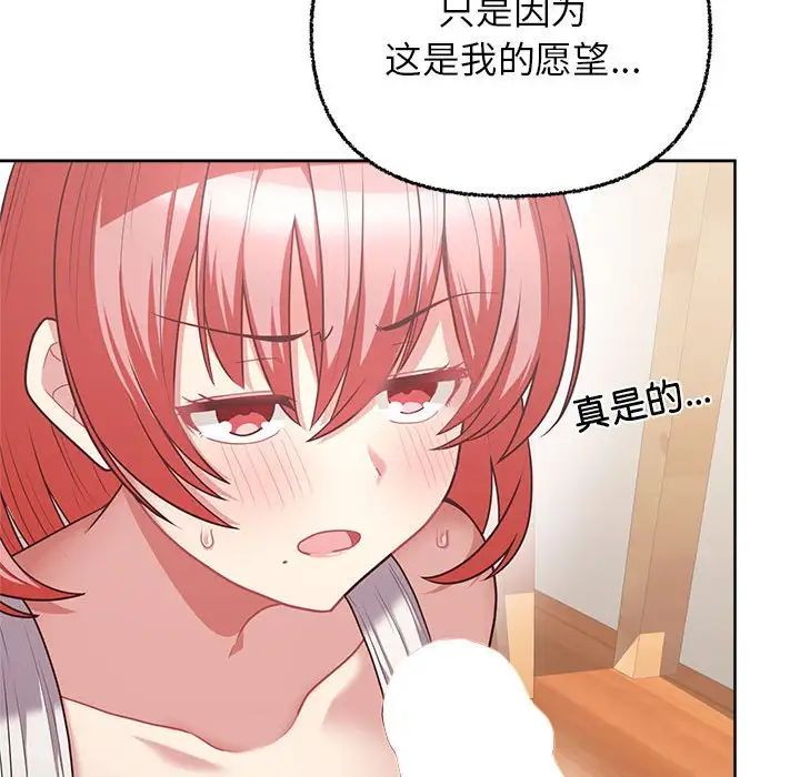 这公司归我了第6话