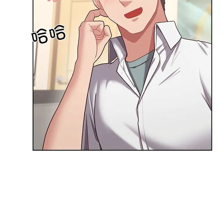 这公司归我了第6话