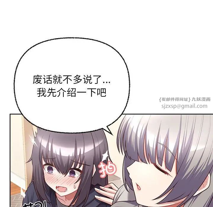 这公司归我了第6话