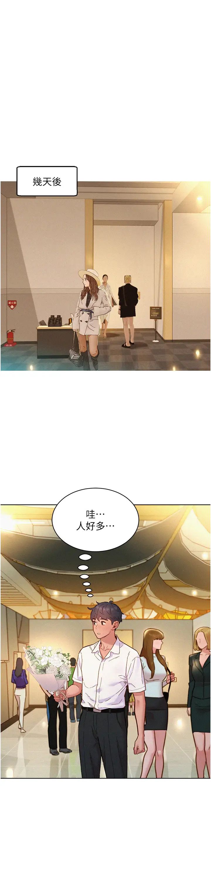 友情万睡第88话-我还没死心呢…