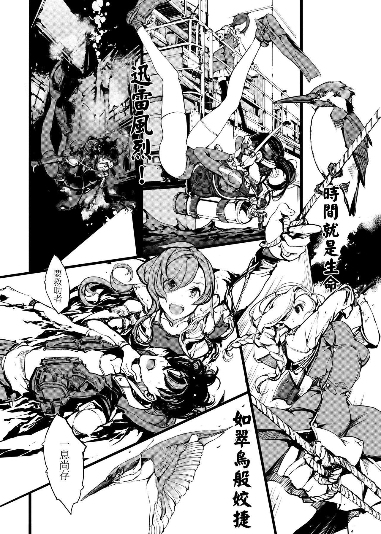 [袁藤冲人]乙姫ダイバー乙姬潜水士[袁藤冲人]乙姫ダイバー1乙姬潜水士