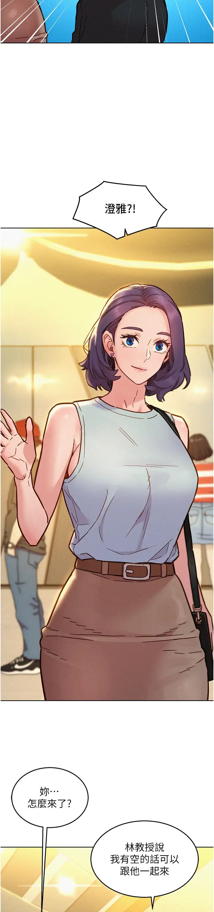 友情万睡第88话-我还没死心呢…