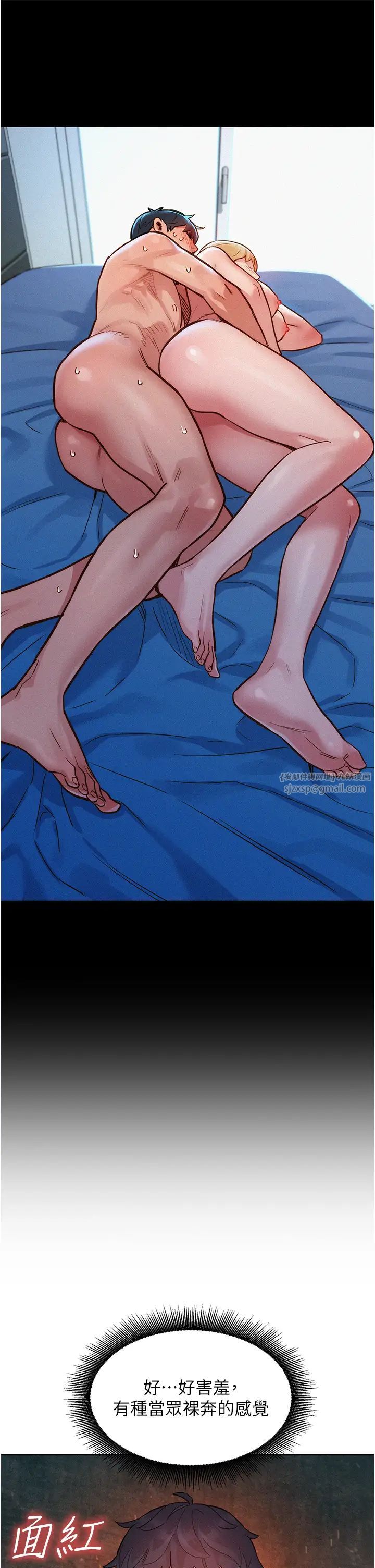 友情万睡第88话-我还没死心呢…