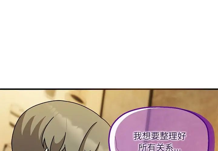 粉丝招募中!第59话