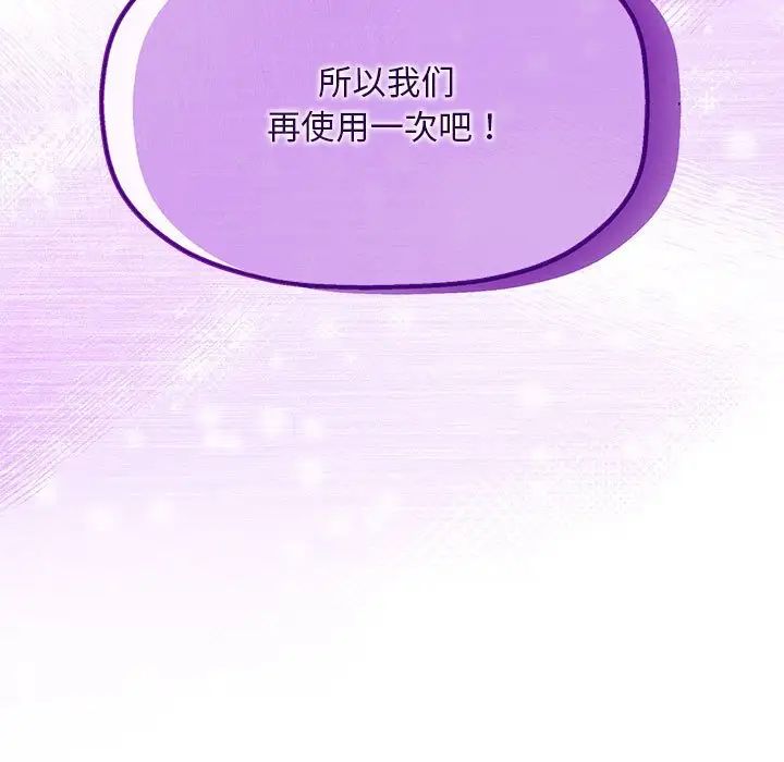 粉丝招募中!第59话