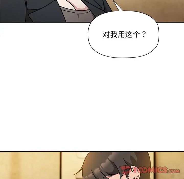 粉丝招募中!第59话