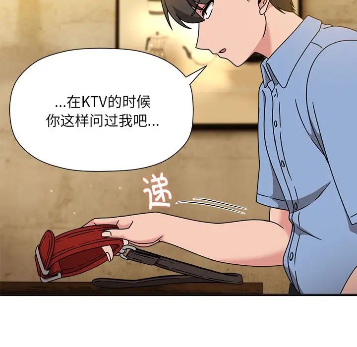 粉丝招募中!第59话