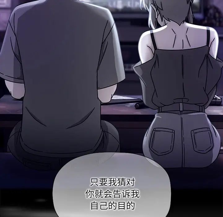 粉丝招募中!第59话