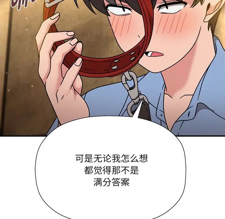 粉丝招募中!第59话