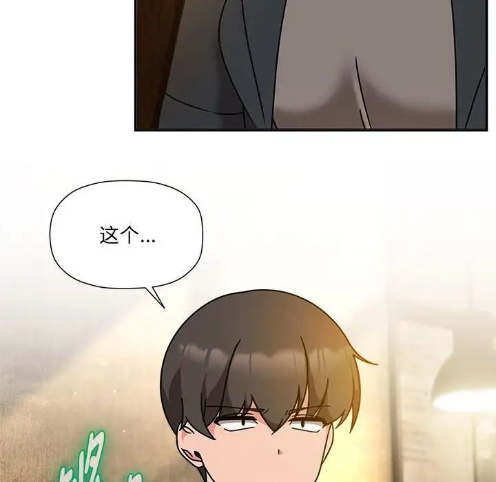 粉丝招募中!第59话