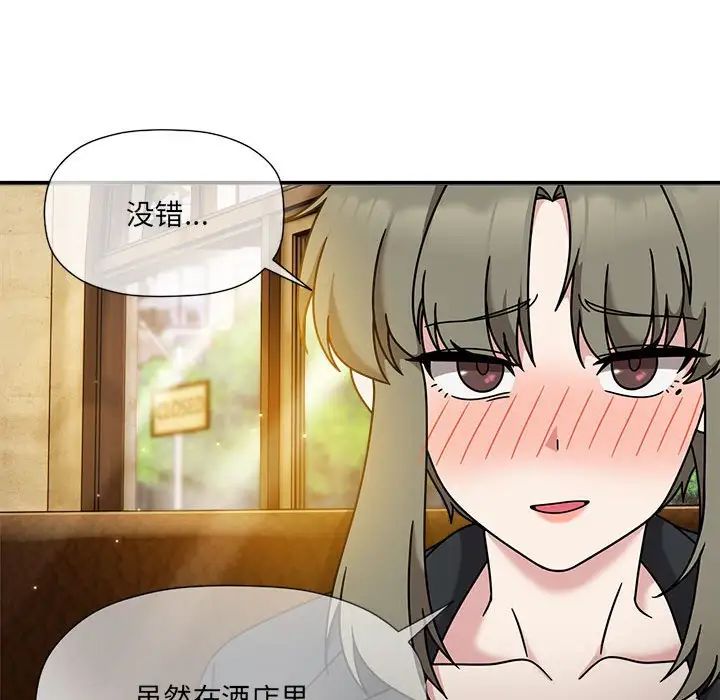 粉丝招募中!第59话