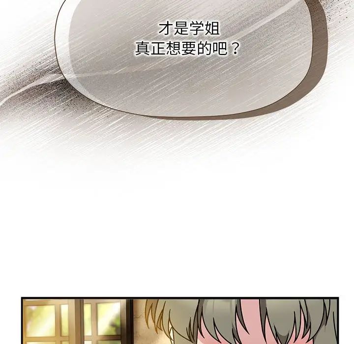 粉丝招募中!第59话