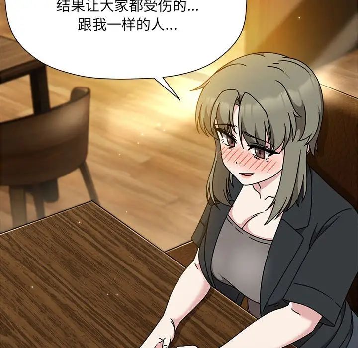 粉丝招募中!第59话