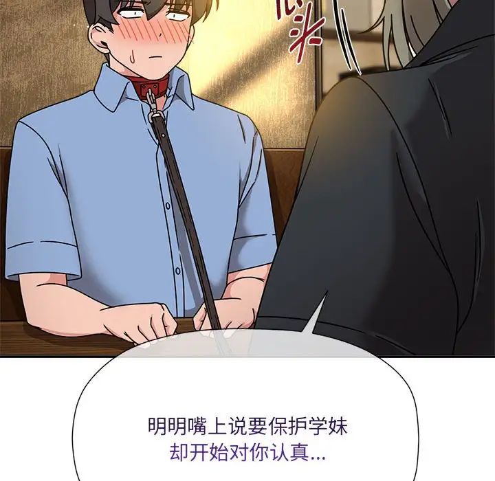 粉丝招募中!第59话