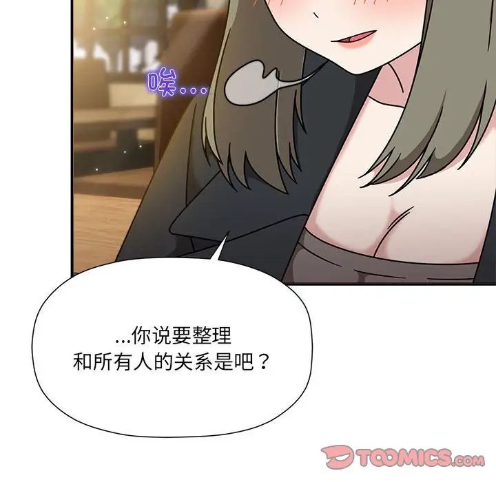 粉丝招募中!第59话