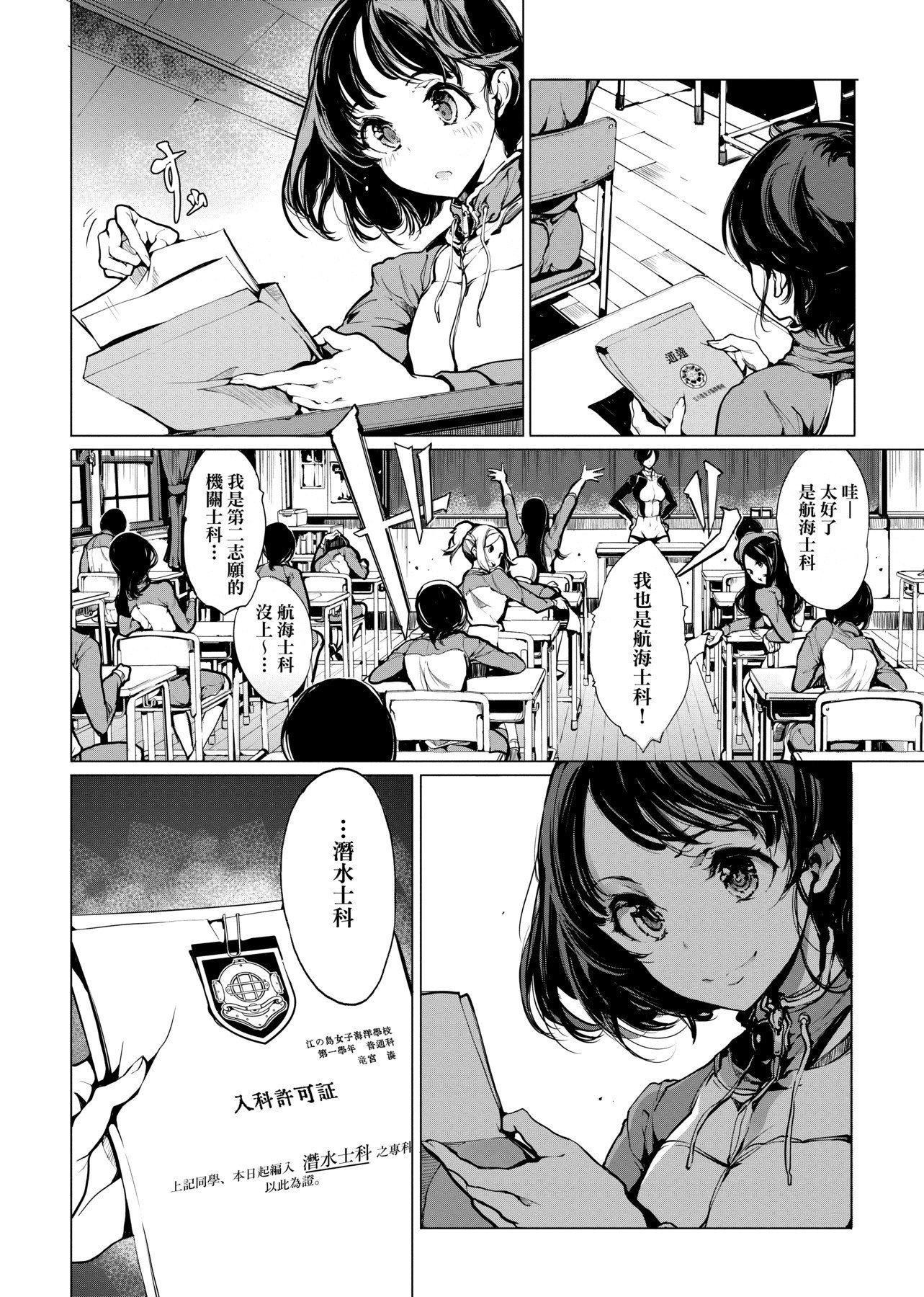 [袁藤冲人]乙姫ダイバー乙姬潜水士[袁藤冲人]乙姫ダイバー1乙姬潜水士