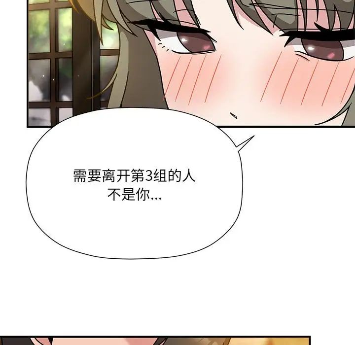 粉丝招募中!第59话