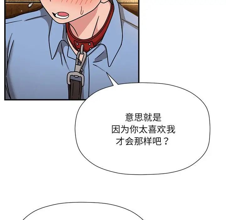 粉丝招募中!第59话