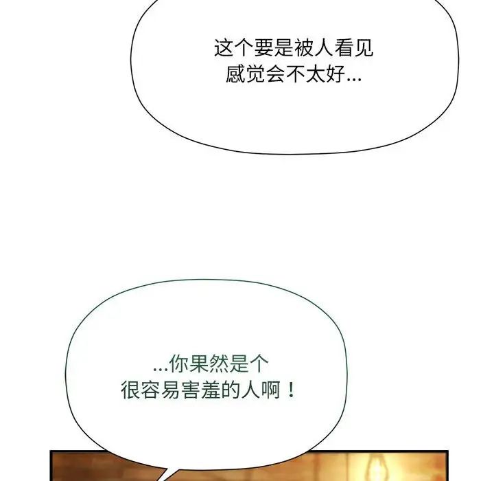 粉丝招募中!第59话