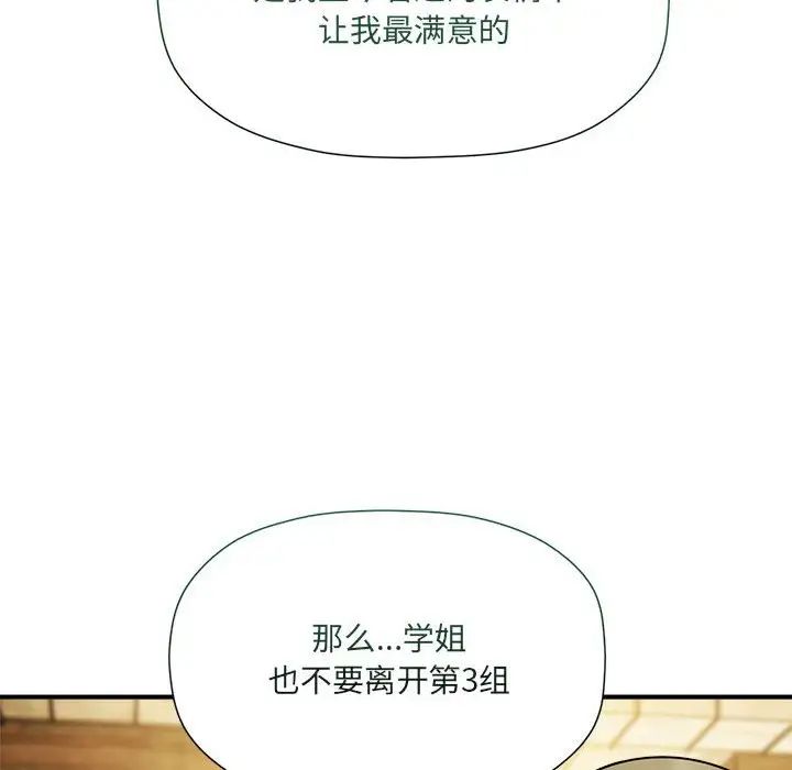 粉丝招募中!第59话