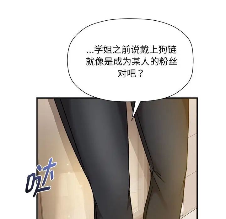 粉丝招募中!第59话