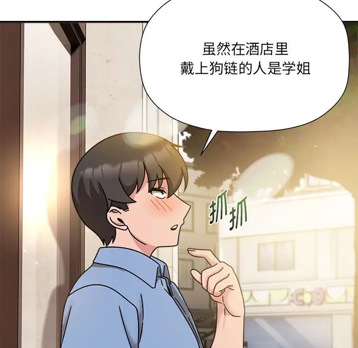 粉丝招募中!第59话