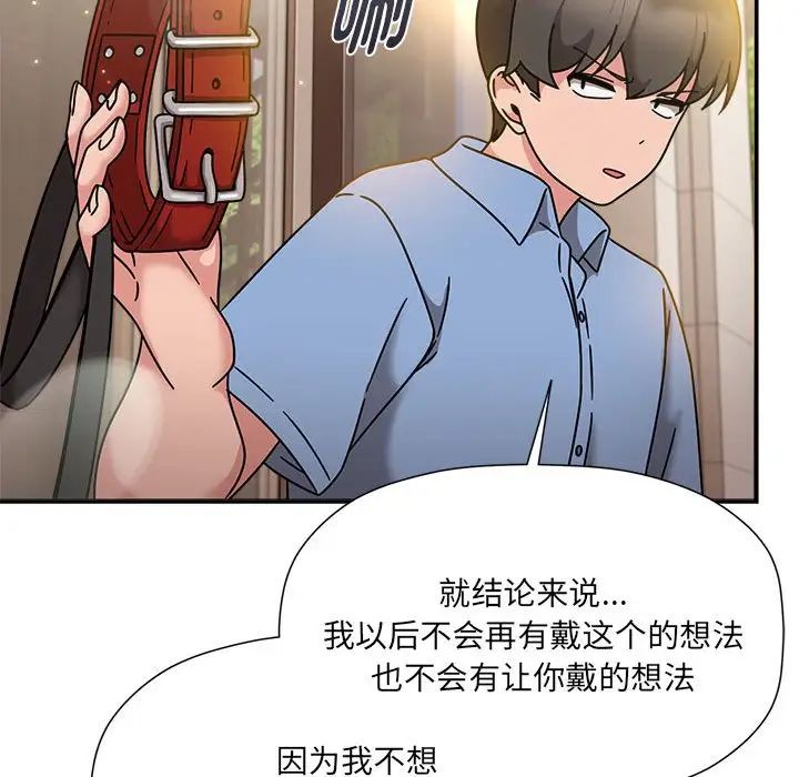 粉丝招募中!第59话