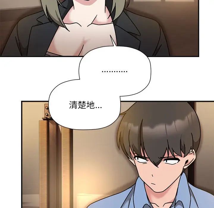 粉丝招募中!第59话