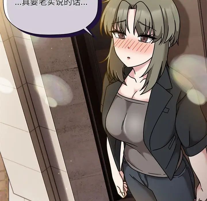 粉丝招募中!第59话