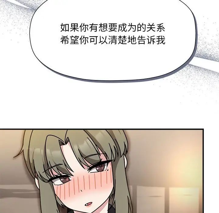 粉丝招募中!第59话