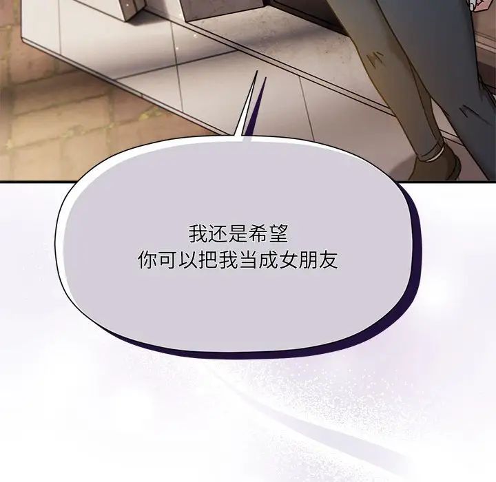 粉丝招募中!第59话