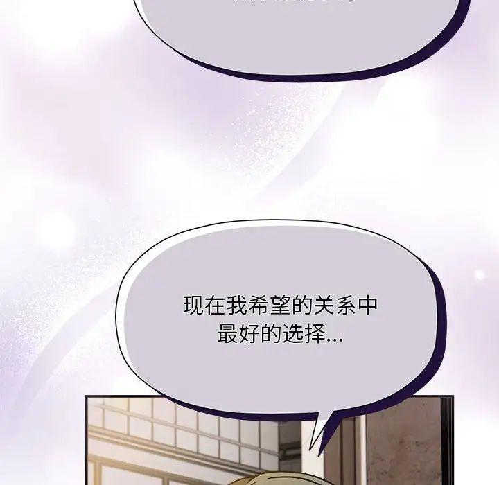 粉丝招募中!第59话