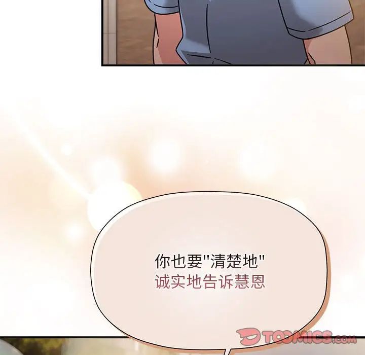 粉丝招募中!第59话