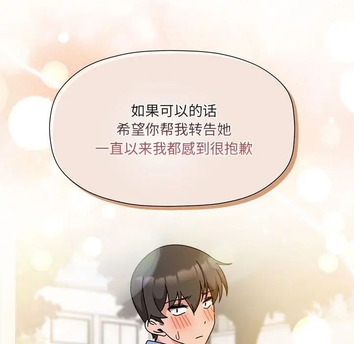 粉丝招募中!第59话