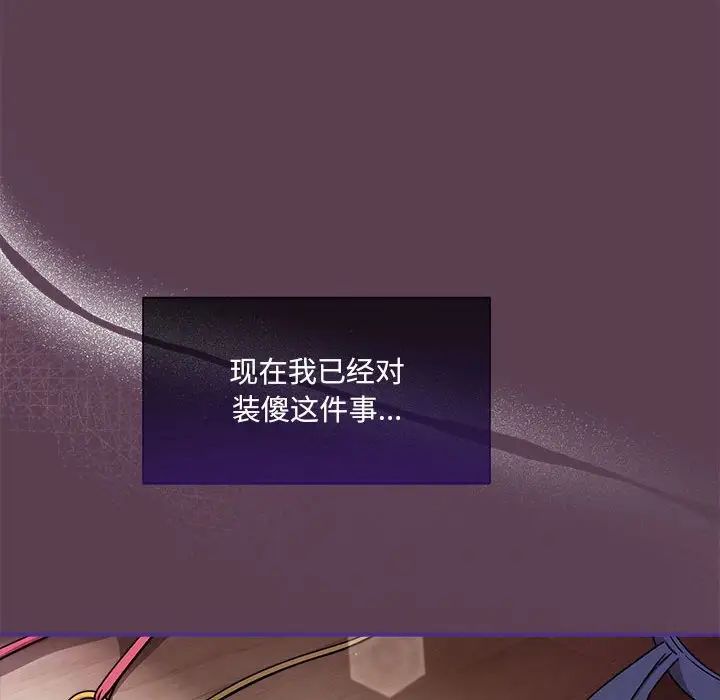 粉丝招募中!第59话