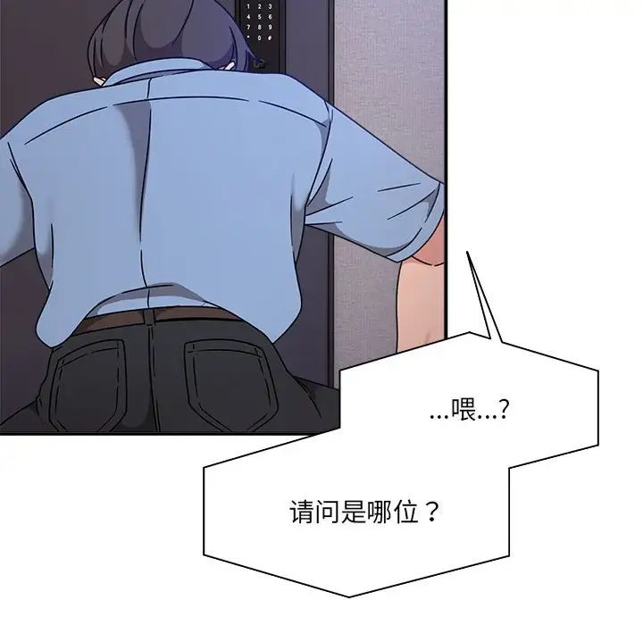 粉丝招募中!第59话