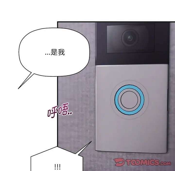 粉丝招募中!第59话