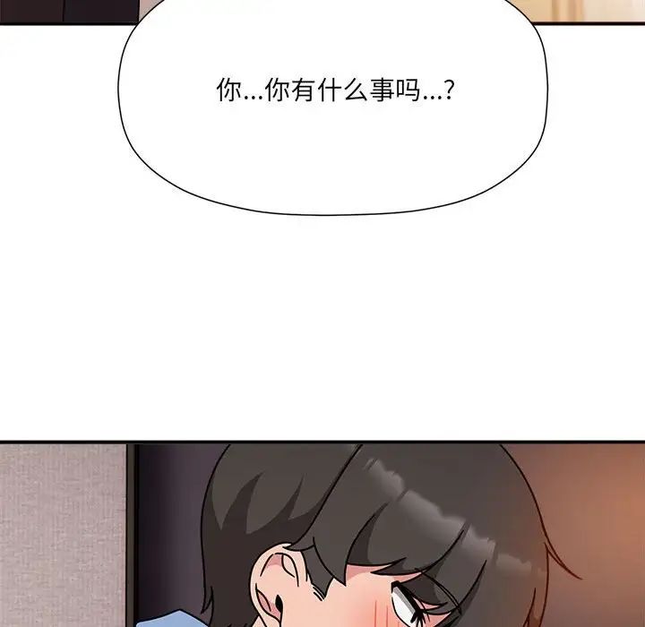 粉丝招募中!第59话